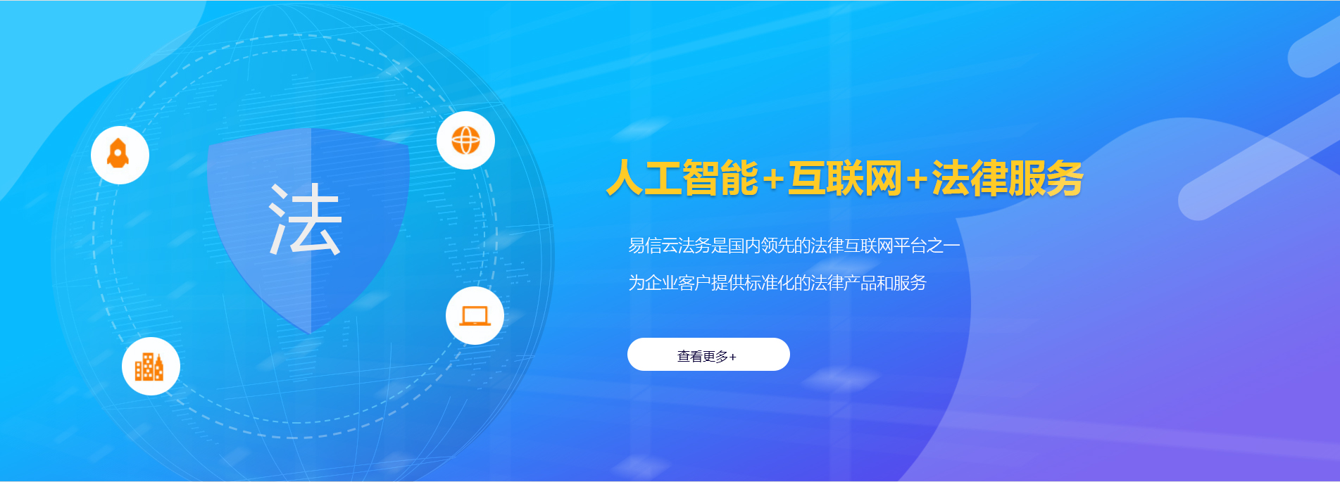 朔城律师在线咨询